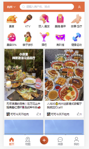 前端界面效果