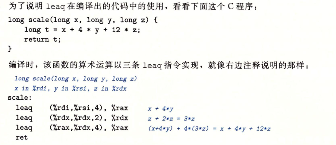 加载有效地址