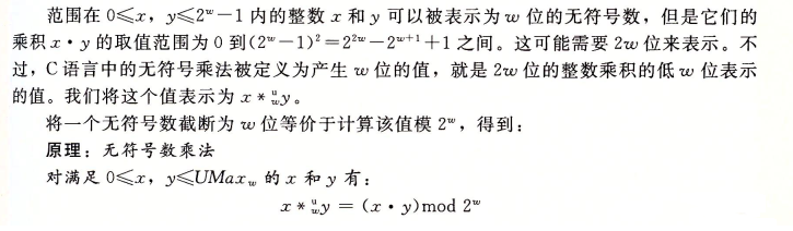 无符号乘法