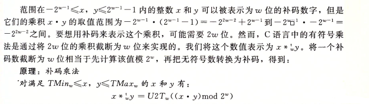 补码乘法