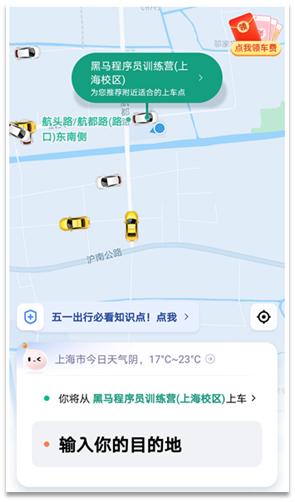 附近的车